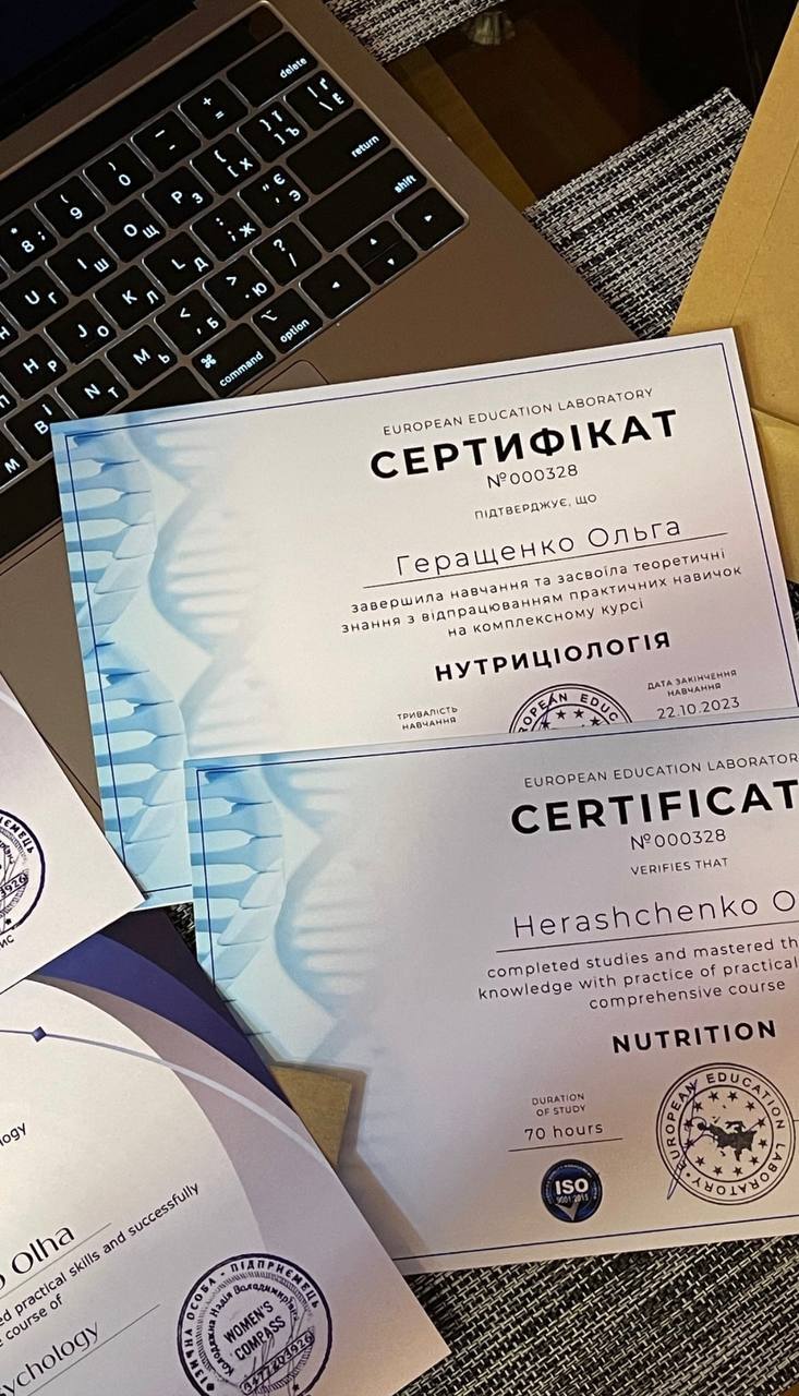 Сертифікат 1