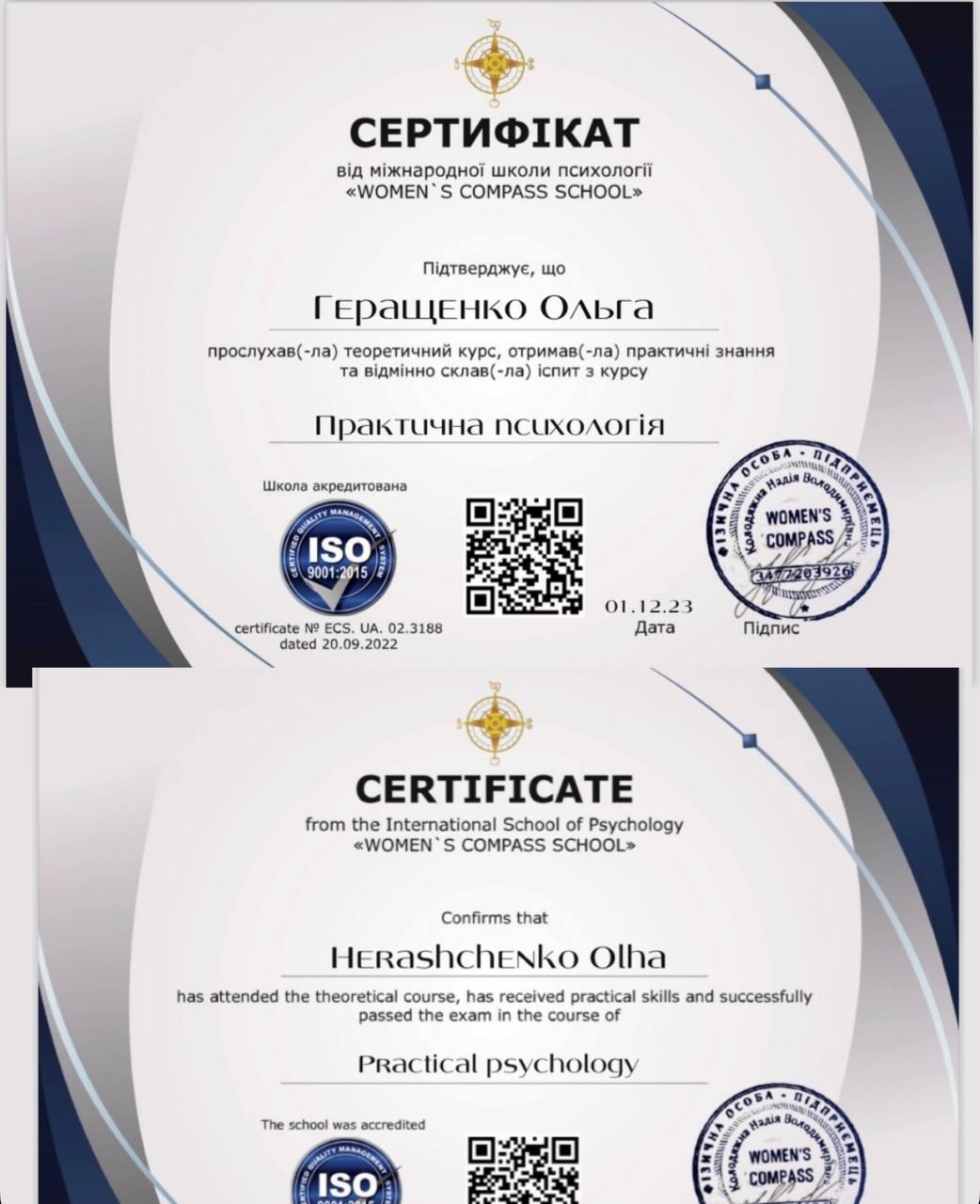 Сертифікат 2