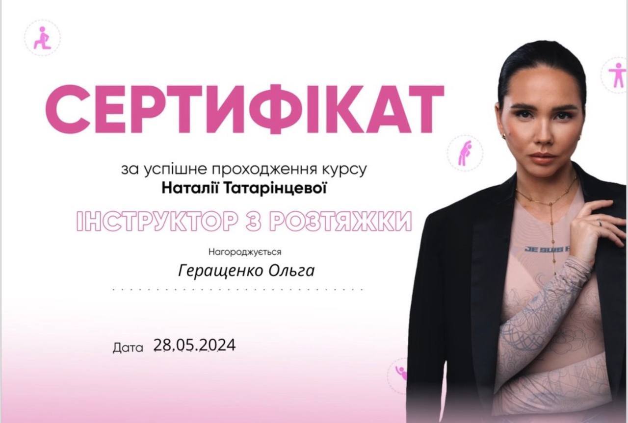 Сертифікат 3