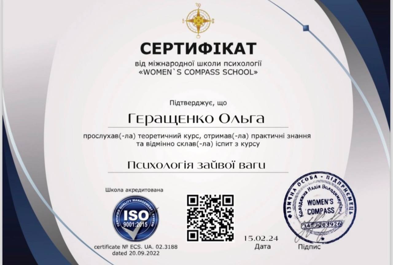 Сертифікат 4