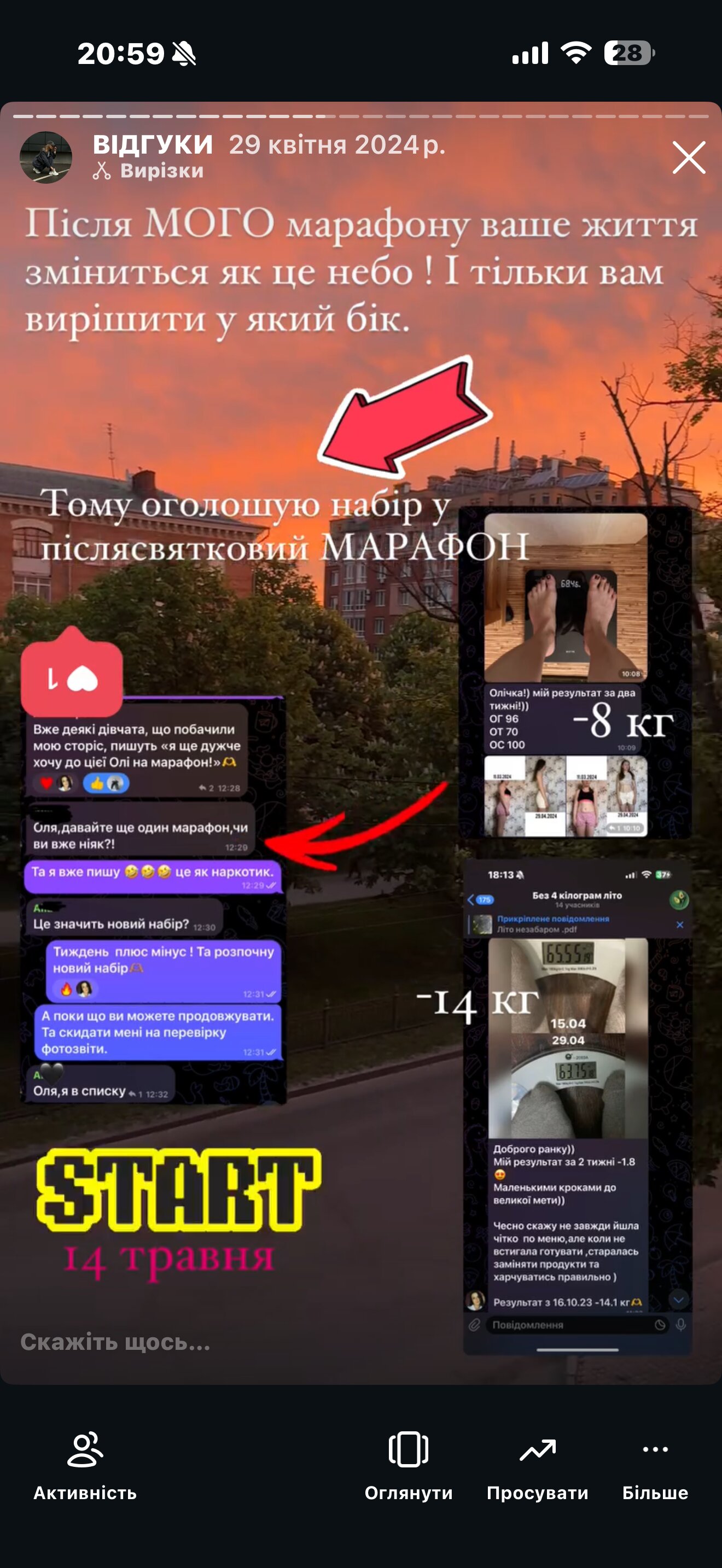 Результат підопічної 3