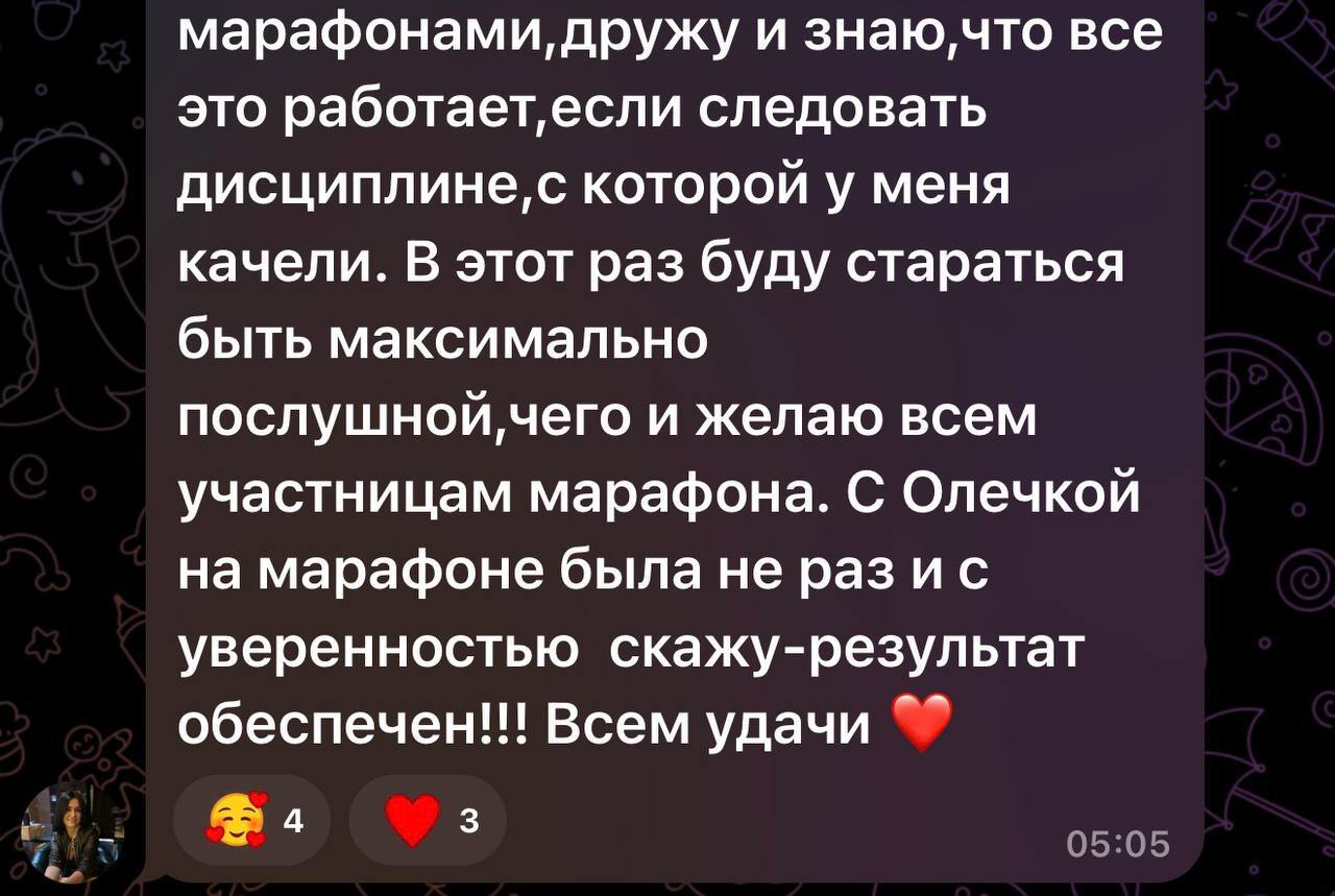 Результат підопічної 7