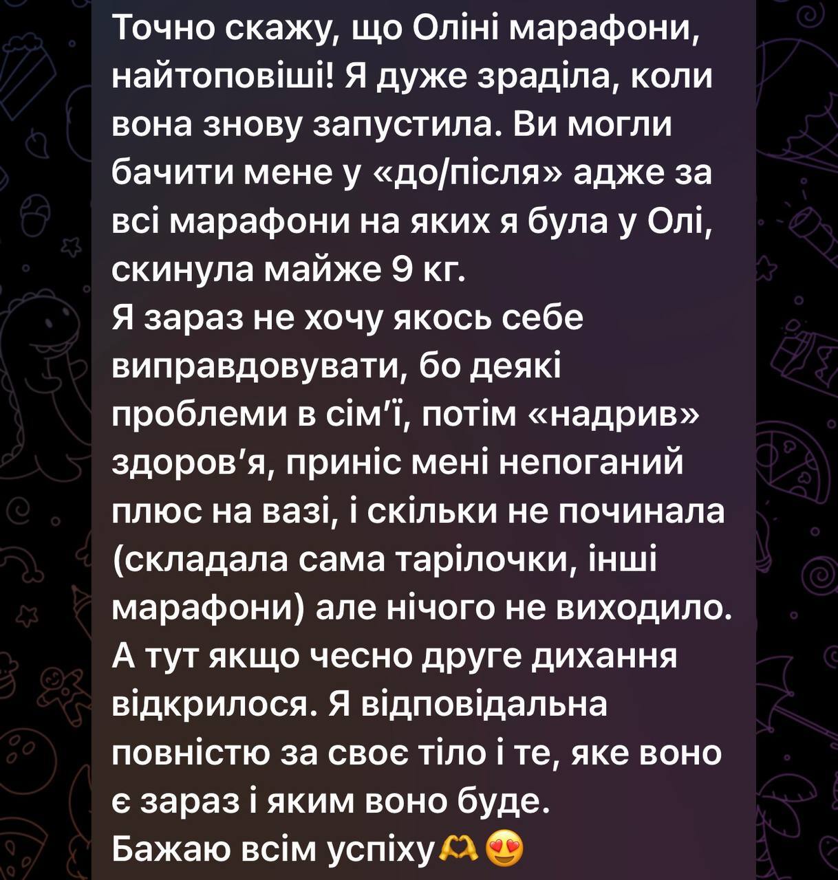 Результат підопічної 8
