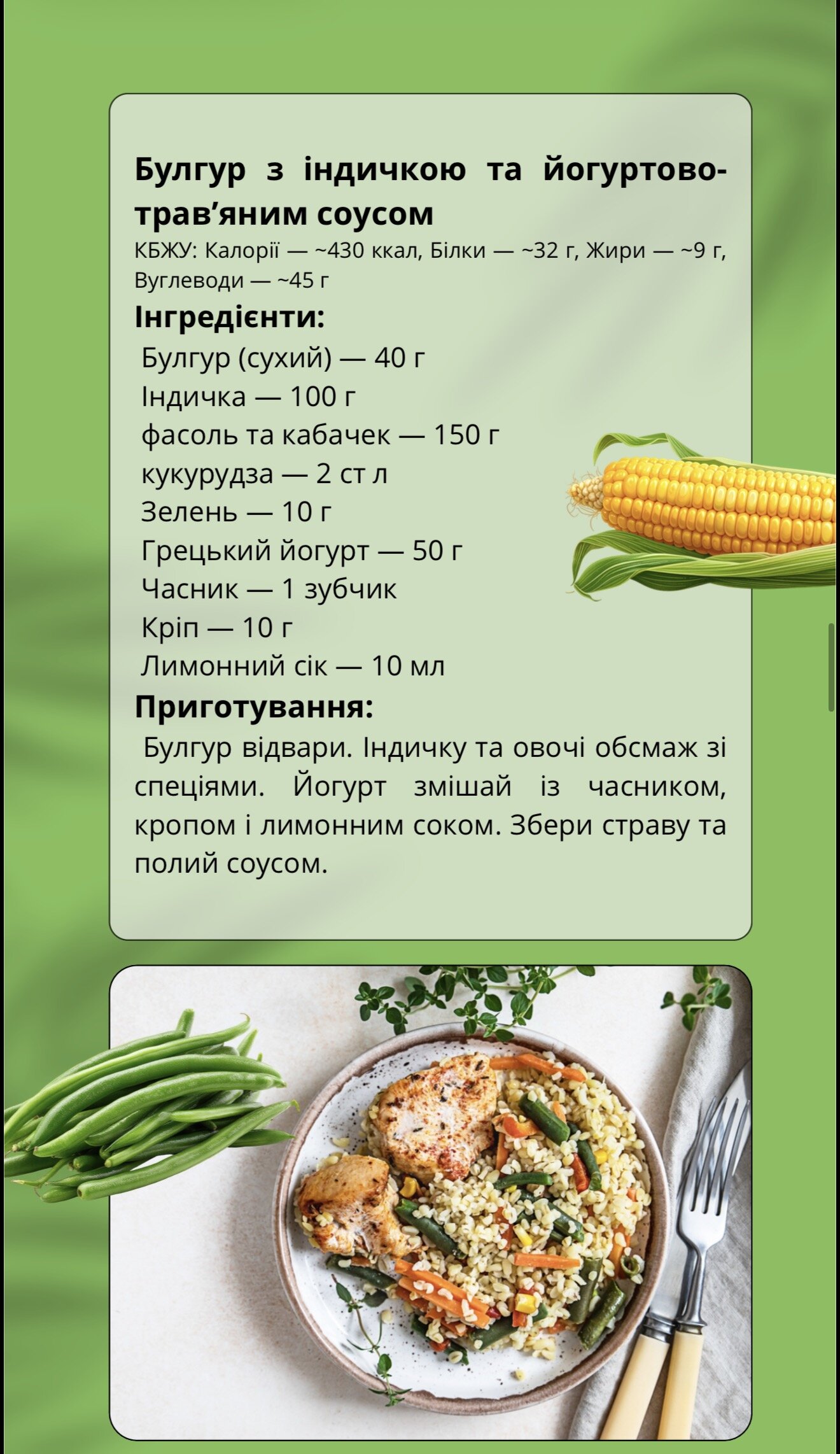Меню 2